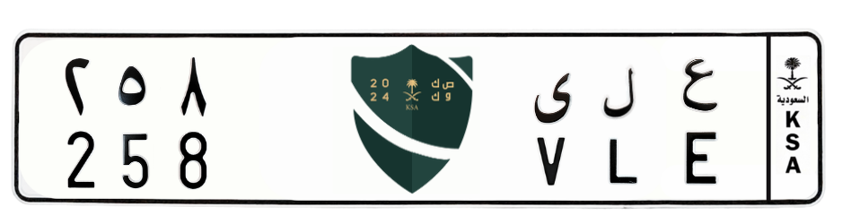 لوحة ع ل ى 258